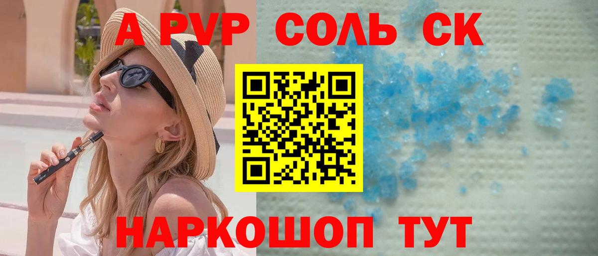 А ПВП СК КРИС Саров