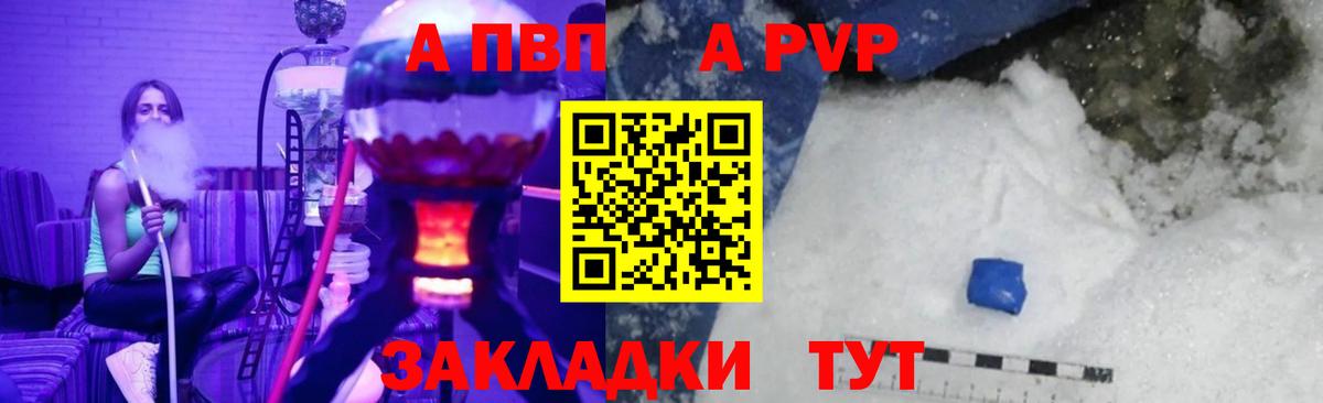 Альфа ПВП крисы CK  Alpha-PVP мука  Саров  APVP  Вход с VPN 