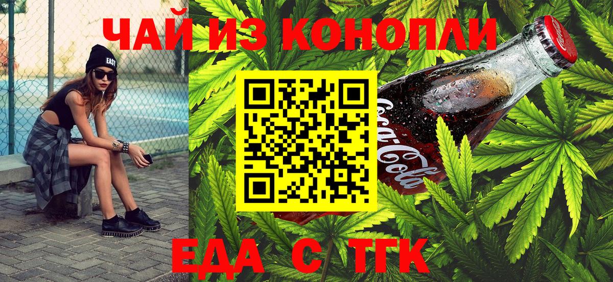 Саров  Cannafood конопля  Вход с VPN 