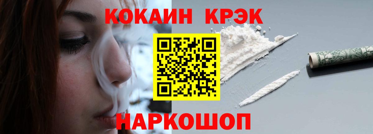 Cocaine FishScale  купить наркоту  Саров  КОКАИН Боливия  Вход с VPN 
