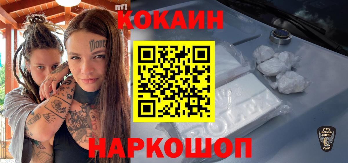 КОКАИН Перу Саров