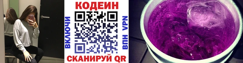 купить наркотик  Саров  Кодеиновый сироп Lean Purple Drank 