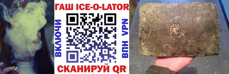 купить наркоту  Саров  Гашиш ice o lator 