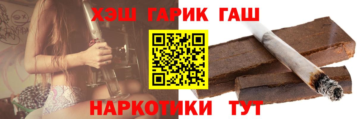 ГАШ гарик Саров