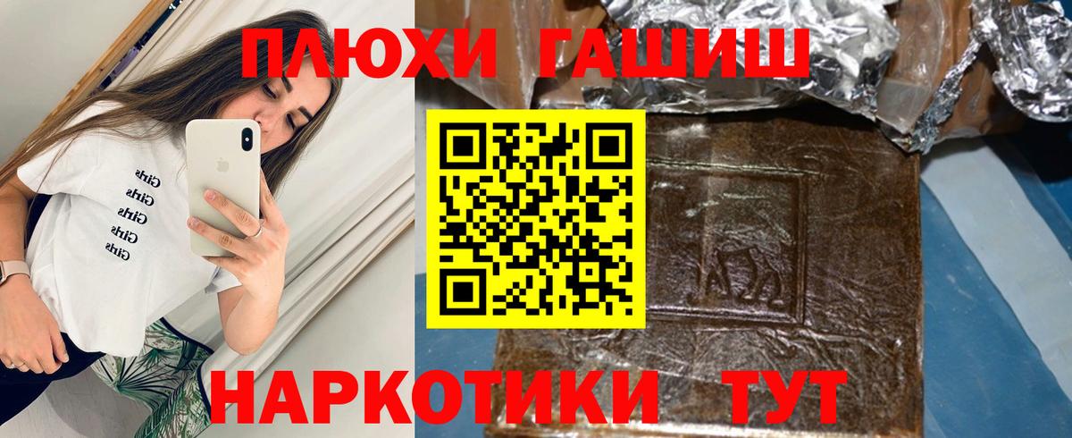 Саров  дарнет шоп  Гашиш  Вход с VPN  Гашиш Изолятор 