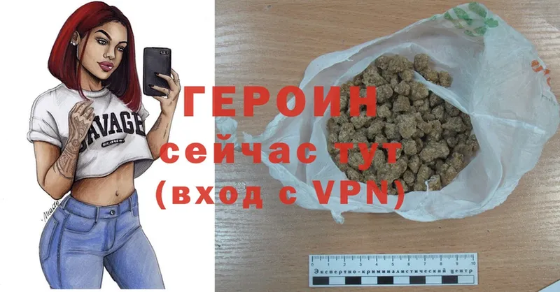Героин белый Саров