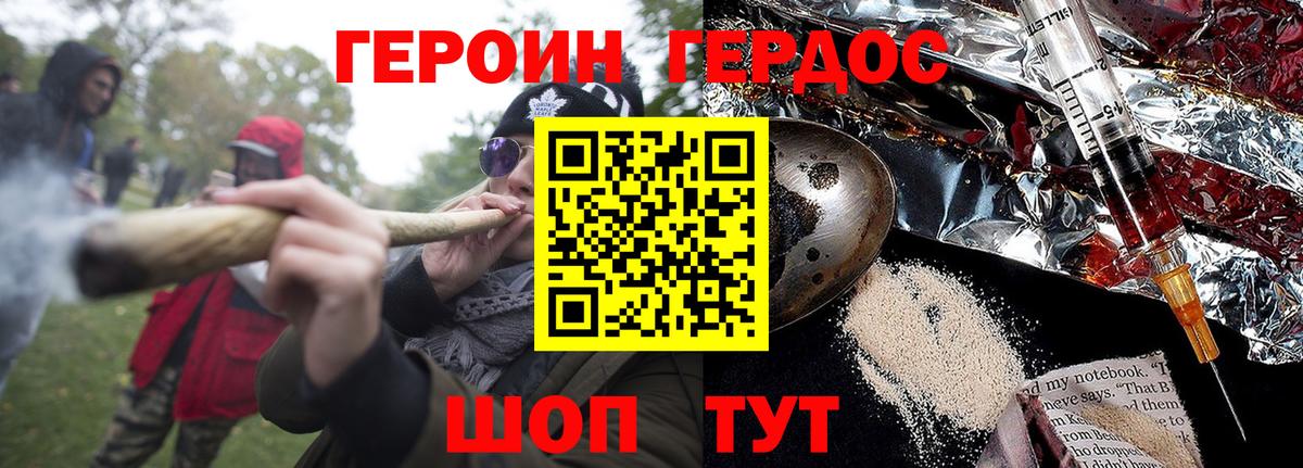 ГЕРОИН гречка  Вход с VPN  Саров 