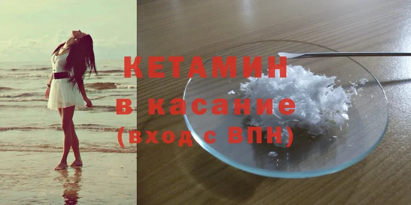 КЕТАМИН VHQ  цена   Саров 