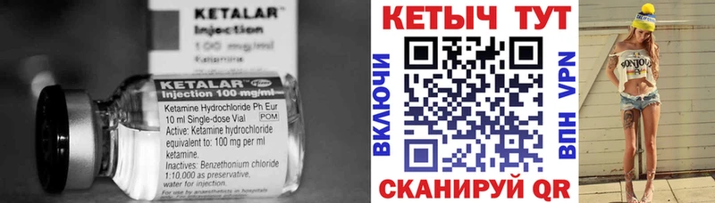 КЕТАМИН VHQ  Саров 