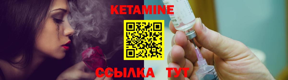 Саров  Кетамин ketamine  Вход с VPN  Кетамин ketamine 