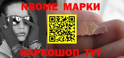 марки nbome Кимры