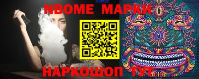 марки nbome Кимры