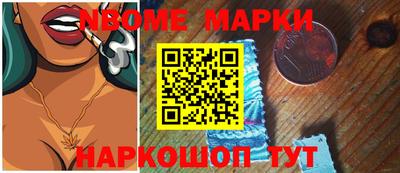марки nbome Кимры
