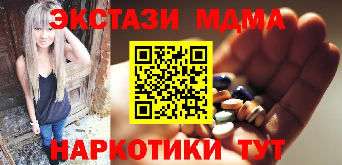 MDMA кристаллы  МДМА  Саров  Вход с VPN  MDMA crystal 