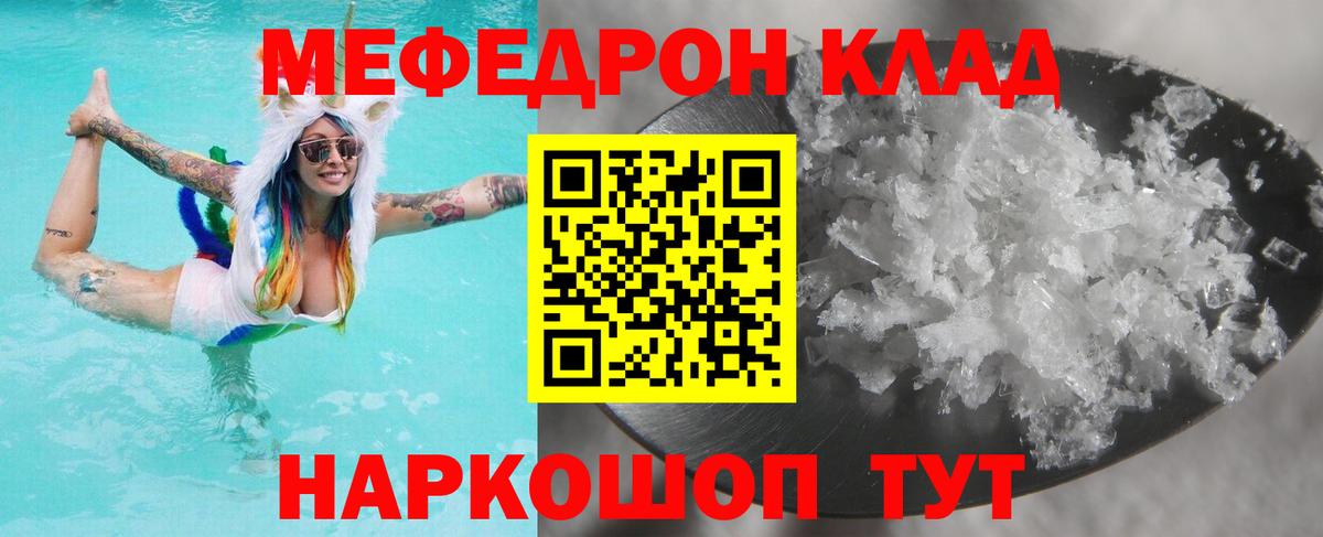 Меф кристаллы Саров