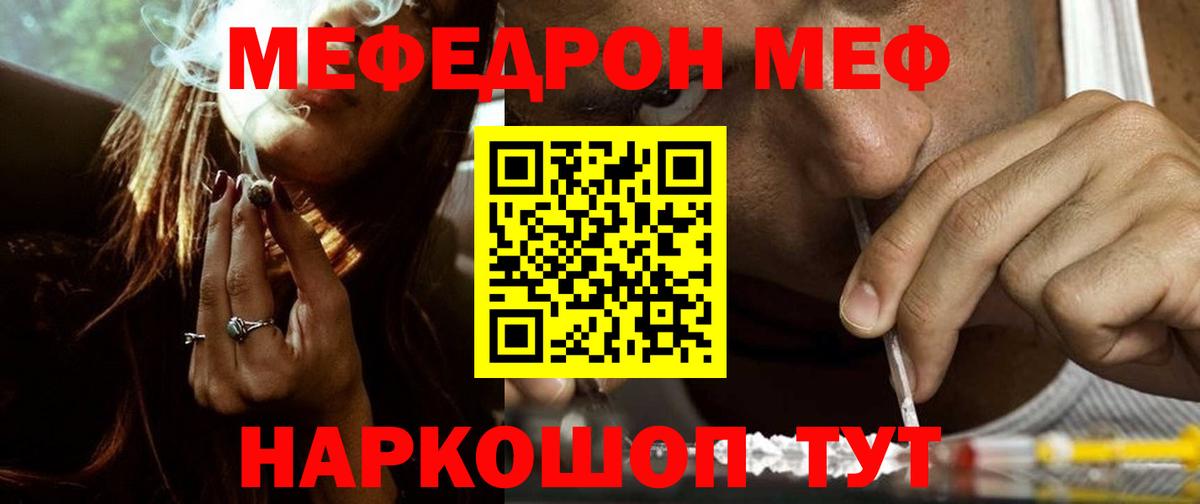 Саров  МЕФ  Вход с VPN  Меф mephedrone 