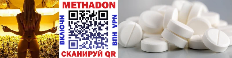 МЕТАДОН VHQ  Саров 