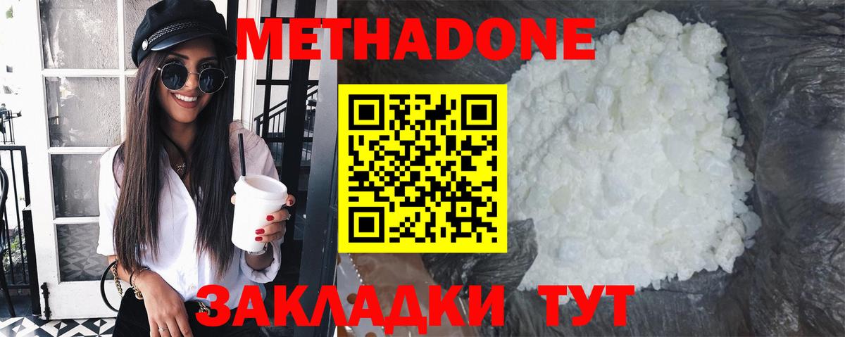 Метадон мёд  Вход с VPN  Саров  Метадон methadone 