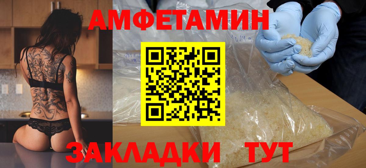 Метамфетамин  Вход с VPN  Саров  Первитин Methamphetamine 