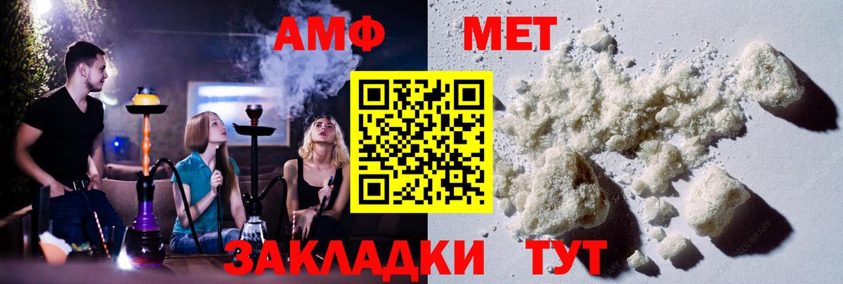 Метамфетамин винт Саров