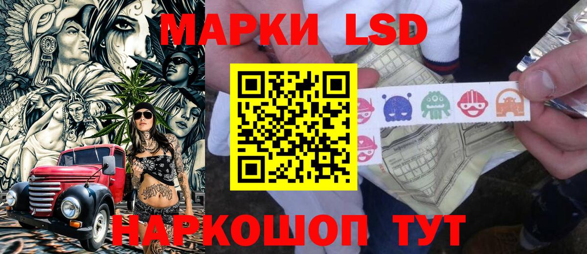 Саров  Наркотические марки  Вход с VPN  Наркотические марки 1,8мг 