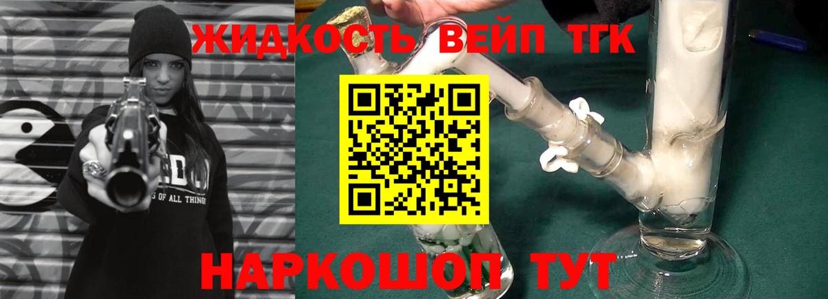 Саров  ТГК Wax  Вход с VPN  Дистиллят ТГК THC oil 